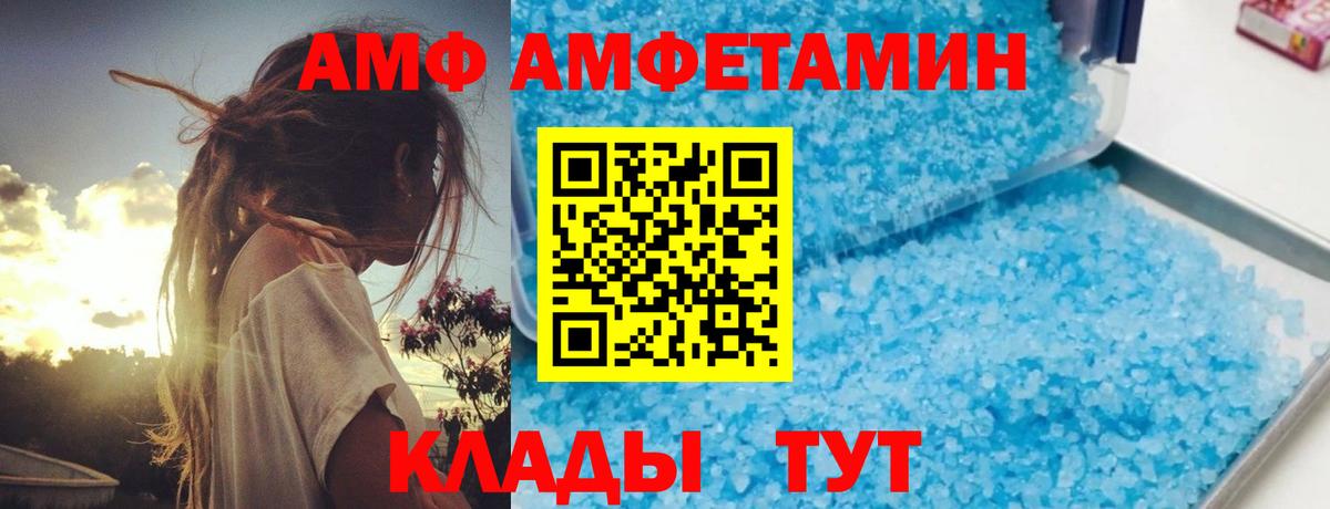 Amphetamine  Вход с VPN  Amphetamine  Коркино  АМФ Premium 