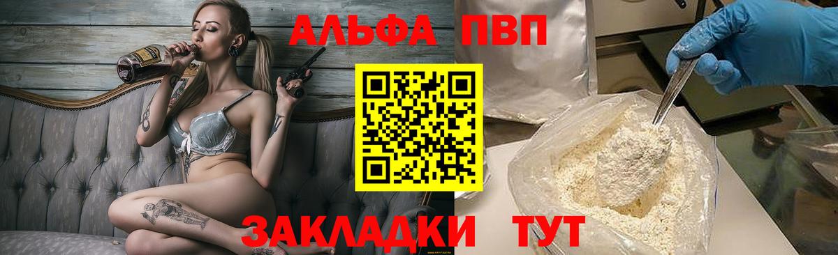 Альфа ПВП Crystall  APVP крисы CK  Вход с VPN  цена наркотик  Коркино  APVP 