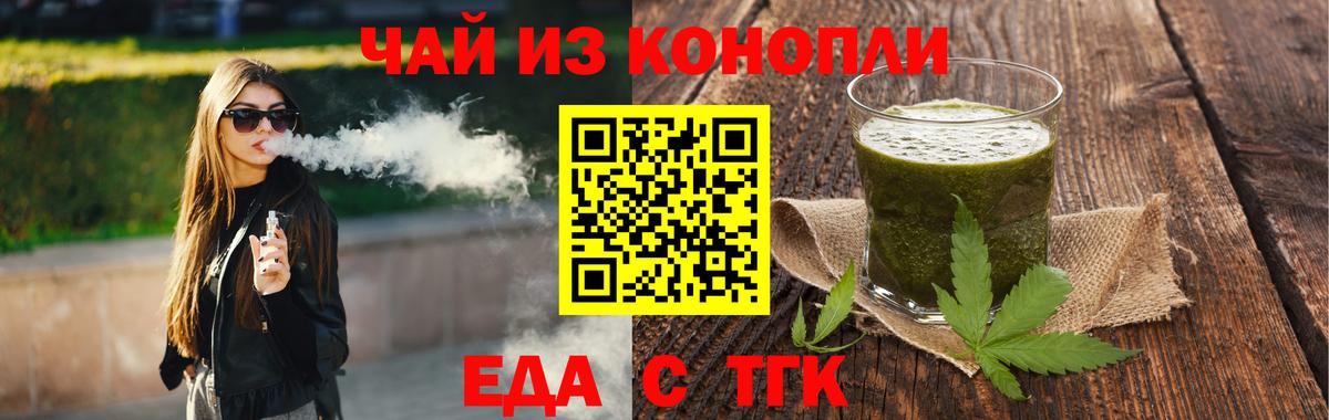 Коркино  Печенье с ТГК конопля  Вход с VPN 