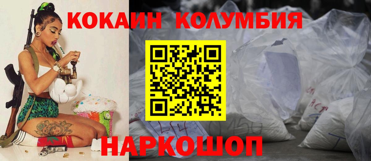 COCAIN  COCAIN FishScale  Коркино  Вход с VPN  Cocaine FishScale 