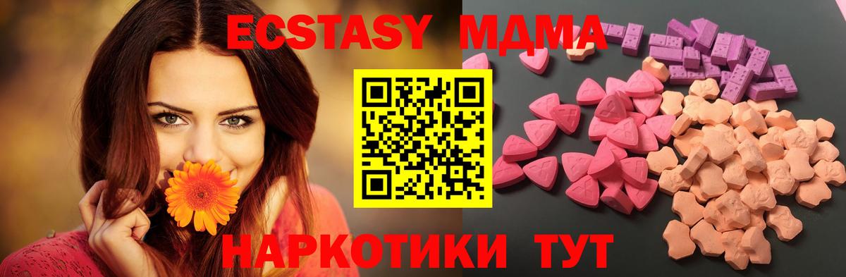 ЭКСТАЗИ 99%  площадка как зайти  Коркино  Вход с VPN  Экстази XTC 