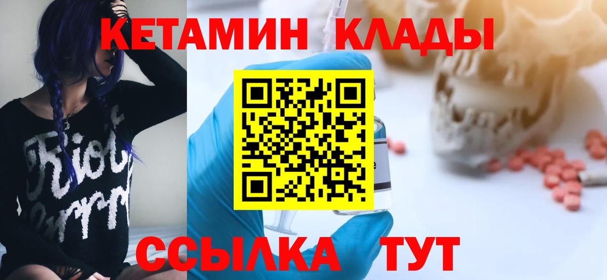 КЕТАМИН ketamine Коркино