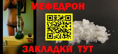 мефедрон VHQ Кулебаки