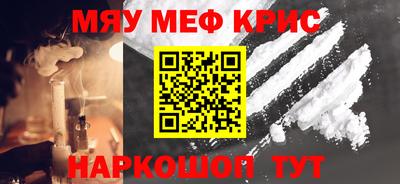 мефедрон VHQ Кулебаки