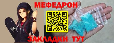мефедрон VHQ Кулебаки