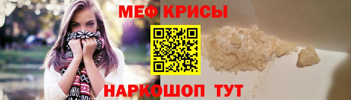 МЕФ кристаллы  Вход с VPN  Коркино 