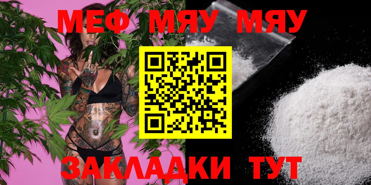 Меф мука Коркино