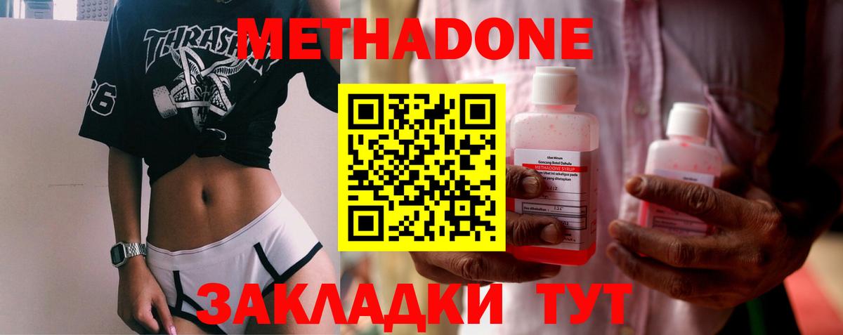 Коркино  Метадон VHQ  МЕТАДОН VHQ  Вход с VPN 