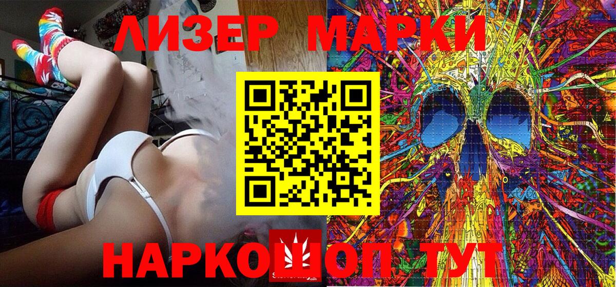 Марки NBOMe 1,8мг Коркино