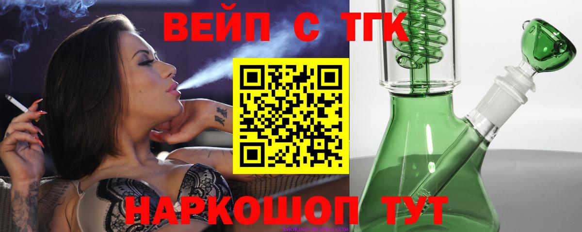 ТГК Wax Коркино